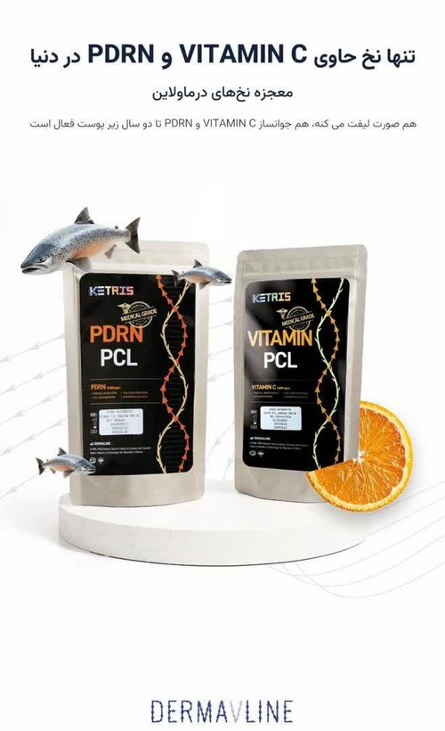 نخ زیبایی لیفت کاگ ۱۲ بعدی pcl vitamin ( ماندگاری بالا ) برند درما وی لاین کره ای